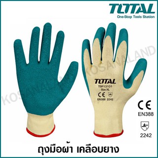 Total ถุงมือผ้าเคลือบยาง รุ่น TSP13101 ( Latex Glove ) ถุงมือ ถุงมือผ้า ถุงมือเคลือบยาง ถุงมือโพลีเอสเตอร์