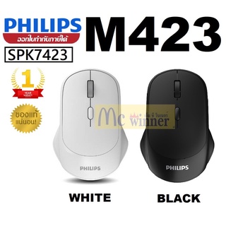 WIRELESS MOUSE (เมาส์ไร้สาย) PHILIPS M423 (SPK7423) (มี 2 สี BLACK | WHITE) ประกัน 1 ปี *ของแท้ ประกันศูนย์*