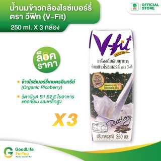 V-FIT น้ำนมข้าวไรซ์เบอร์รี่ 250ml 1 แพ็ค (3 กล่อง)