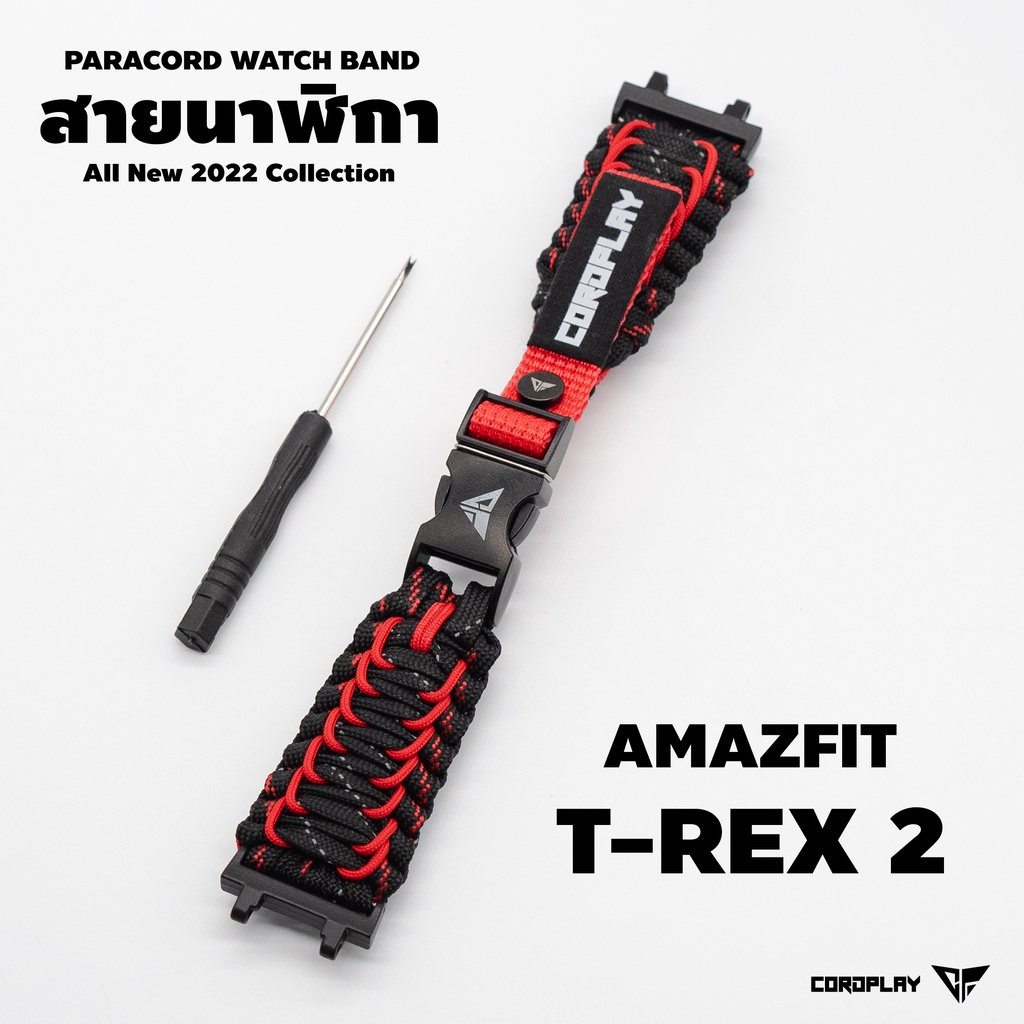 สายนาฬิกา AMAZFIT T-REX 2 แบบข้อต่อ Adapter พร้อมชุดไขควง สายนาฬิกาผู้ชาย สายนาฬิกาเชือกถัก สายนาฬิก