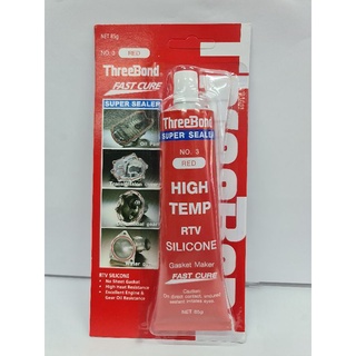 ทรีบอน Threebond  ซิลิโคนเหลวแทนปะเก็นชนิดทนความร้อนสูง super Sealer No.3 สีแดงขนาด 85 กรัม