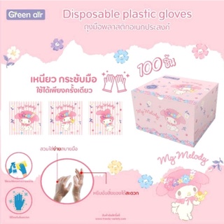 ถุงมือพลาสติก พกพา ซานริโอ้แท้ มายเมโลดี้