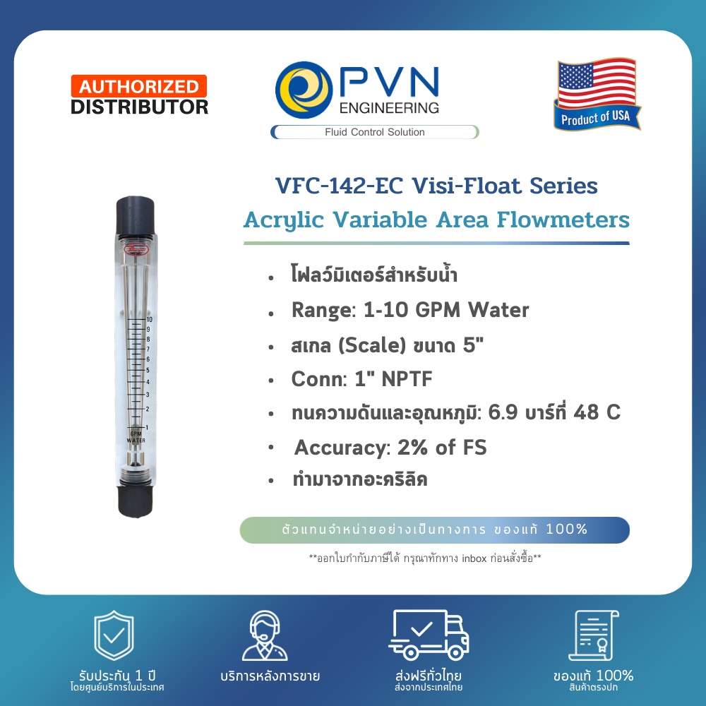 โฟลว์มิเตอร์ Visi-Float Acrylic Variable Are Flowmeter ยี่ห้อ Dwyer รุ่น VFC-142-EC ของแท้ Range: 1-10 GPM Water