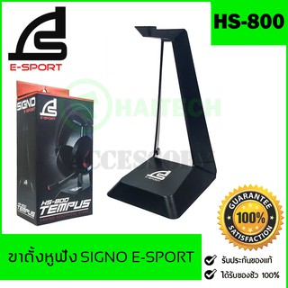 ขาตั้งหูฟัง HEADSET STAND SIGNO รุ่น HS-800 Tempus