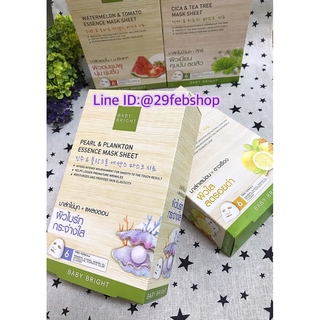 Baby Bright Mask Sheet 20 กรัม x 6 ชิ้น เบบี้ไบร์ท มาส์ก ชีท