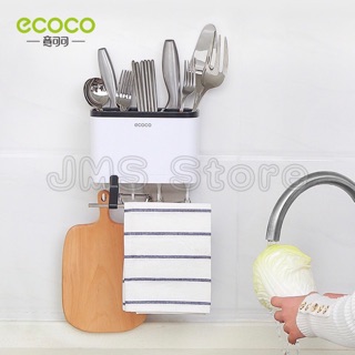 ECOCO ที่ใส่ช้อนส่อม ตะขอแขวน ติดผนัง ไม่ต้องเจาะ สดวกในการจัดเก็บ E1801