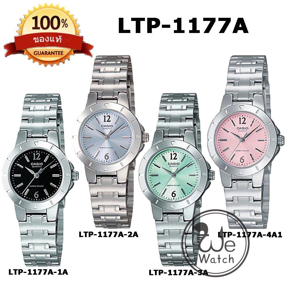 CASIO ของแท้ รุ่น LTP-1177A มี 4 หน้า นาฬิกาผู้หญิง สายสแตนเลส รับประกัน 1 ปี LTP1177A LTP1177