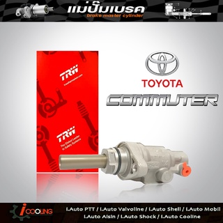 แม่ปั้ม​เบรค​ ตู้ D4D TOYOTA Commuter 13/16 ยี่ห้อ TRW รหัส PMF806 แม่ปั๊มเบรคและอะไหล่