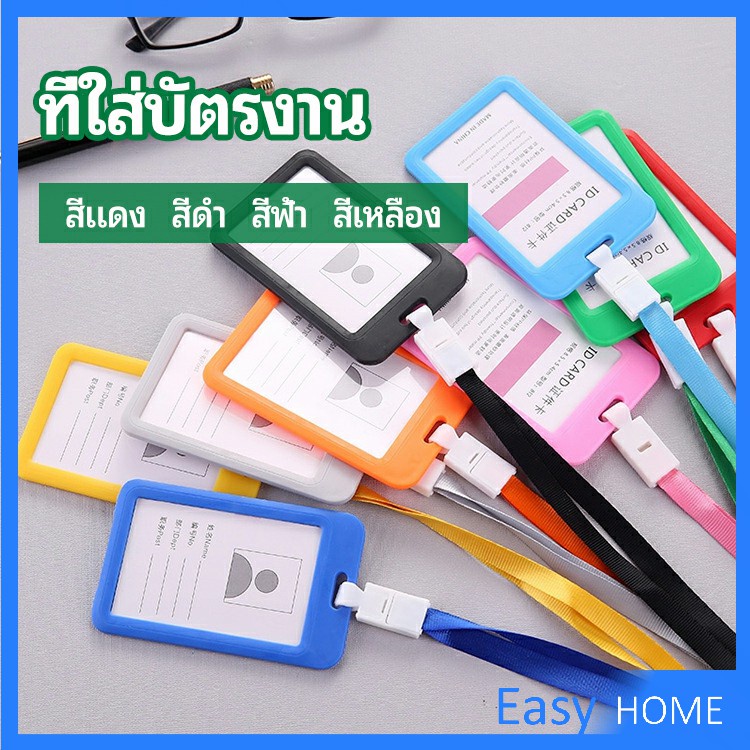 NKK ที่ใส่บัตร PP+ สายห้อยคอ  ที่ใส่บัตรงาน  ป้ายชื่อประจำตัวนักเรียน แนวตั้ง work card holder