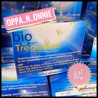 (1ซอง) ทรีสเม้นไบโอ Bio Treatment Bio Super Treatment Cream 30ml