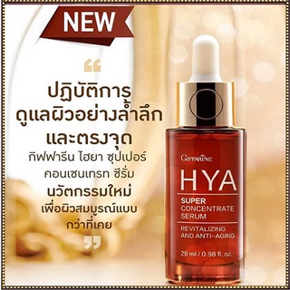 Giffarine HYAไฮยาซุปเปอร์คอนเซนเทรทซีรั่มผิวขาวกระจ่างใส/จำนวน1ขวด/รหัส84043/ปริมาณ29มล.💕優れた