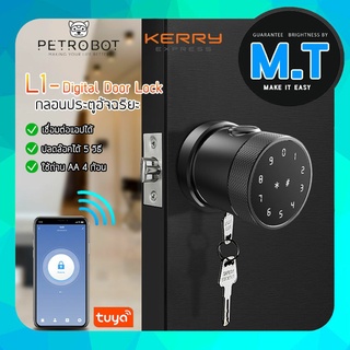 Digital Door Lock L1 กลอนประตูดิจิตอล ติดตั้งเองได้ ปลดล๊อคได้ 5 วิธี ใช้แอป TuyaSmart หรือ Smart Life (สินค้าพร้อมส่ง)