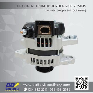 ไดชาร์จ วีออส ยาริส toyota vios - yaris ปี14-17 เครื่อง 2NR-FBE 1.5cc/80A ปลั๊ก 2pin