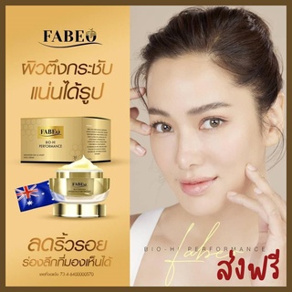 ครีมจอย ฟาบีโอ FABEO Bio Hi Performance Advanced Day &amp; Night Face Cream ครีมนมผึ้งรกแกะจากออสเตรเลีย ครีมบำรุงผิวหน้า