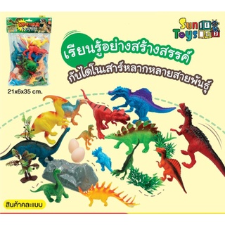 ไดโนเสาร์โมเดล แบบ18ตัว และโมเดลยาง คละแบบ( Dinosaur figure)