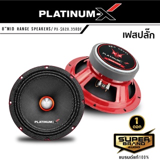 PLATINUM-X RedDevil PX-S820.35RDF ลำโพงเสียงกลาง 8นิ้ว เฟสปลั๊ก 120มิล เสียงกลางเด่นชัดใส เฟรมแดง ดอกลำโพง ลำโพง