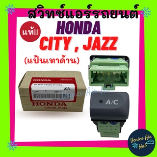 สวิทช์ เปิด ปิด ปุ่ม A/C AC แท้ศูนย์ HONDA CITY GD JAZZ 03 - 08 GD GE แป้นเทาด้าน ทรงนอน แจ๊ส ซิตี้ 2003 - 2008 สวิทช์