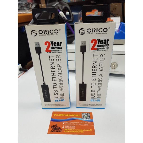 ORICO USB 2.0/3.0 to LAN รุ่น UTJ-U2 UTJ-U3 - สีดำ-รับประกัน 2 ปี #8