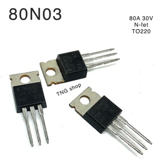 80N03 MOSSET ชนิด N-channer 80A 30V TO220