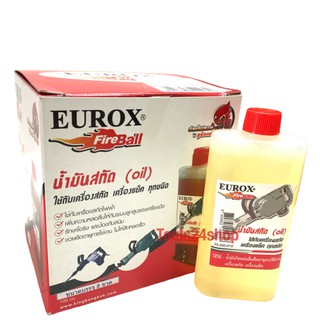 น้ำมันสกัด (OIL) ใช้กับเครื่องสกัด เครื่องแย็คทุกชนิด ขนาด 100cc ยี่ห้อ EUROX