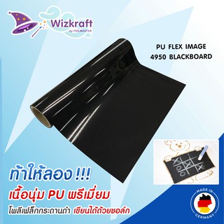 โพลีเฟล็กกระดานดำ เขียนได้ด้วยชอล์ก PU FLEX IMAGE 4950 BLACKBOARD เฟล็กตัดรีดติดเสื้อ