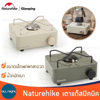 Naturehike เตาแก๊สปิคนิค รุ่น CNH22CJ011เตาแก๊สแคมป์ปิ้งน้ำหนักเบา พกพาสะดวก