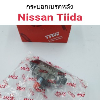 กระบอกเบรคหลัง Nissan Tiida ขนาด5/8 ยี่ห้อTRW