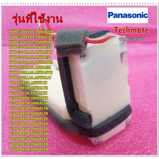 อะไหล่ของแท้/แดมเปอร์ตู้เย็นพานาโซนิค/Panasonic/SINGLE ELECTRIC DAMPER AS/ใช้ได้ 23รุ่น/CNRBG-205200