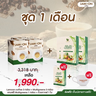 Greenleafsชุด1เดือน) ผงผัก-ผลไม้ Multigreens เสริมภูมิคุ้มกัน กับ กาแฟ LAMOON บำรุงกระดูก มีแคลเซียม คอลลาเจน ส่งฟรี