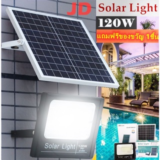 120WSolar Light แผงโซล่าร์ไลท์ รุ่นJD-8120 ใช่แบตเตอรี่พลังงานแสงอาทิตย์.แสงสีขาว