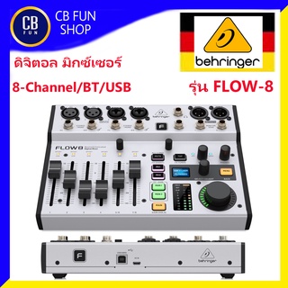 BEHRINGER รุ่น FLOW8 ดิจิตอล มิกซ์เซอร์เครื่องผสมสัญญานเสียงมี Bluetooth USB สินค้าใหม่แกะกล่องทุกชิ้นรับรองของแท้100%