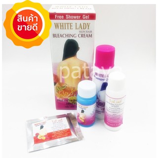 ครีมฟอกสีขน ผิวขาว ไวท์ เลดี้ 1 กล่อง /White Lady 1 box