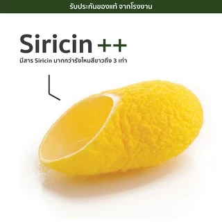 ภูตะวัน สบู่ล้างหน้ารังไหม ภูตะวัน Phutawan Magic Cocoon Facial Soap รังไหมขัดหน้า ทำความสะอาดหมดจด ลดสิว