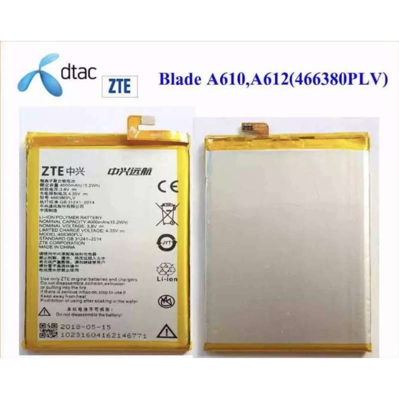 แบตเตอรี่ dtac ZTE Blade A610,A612