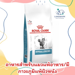 Royal Canin Hypoallergenic Cat