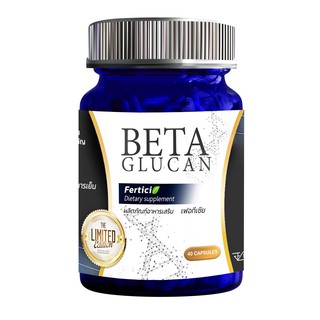 อาหารเสริม สำหรับมะเร็ง ภูมิแพ้ ภูมิคุ้มกัน  Beta-Glucan Ferticia (เบต้ากลูแคน เฟอทีเซีย)