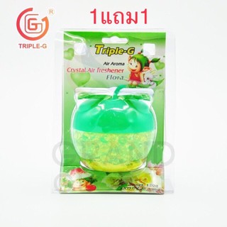 Triple-G air freshener น้ำหอมปรับอากาศ น้ำหอม ติดรถยนต์ ดับกลิ่น เม็ดเจลใส เจลน้ำหอม แอปเปิ้ล 120 กรัม กลิ่นฟลอร่า 1แถม1