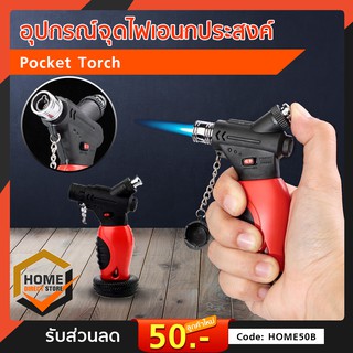 อุปกรณ์จุดไฟเอนกประสงค์แบบพกพาได้ Pocket Torch