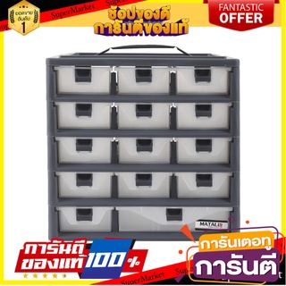 กล่องเก็บอุปกรณ์ MATALL-D 15 ช่อง สีเทา กล่องเครื่องมือช่าง TOOL STORAGE BOX MATALL-D 15-COMPARTMENT GRAY