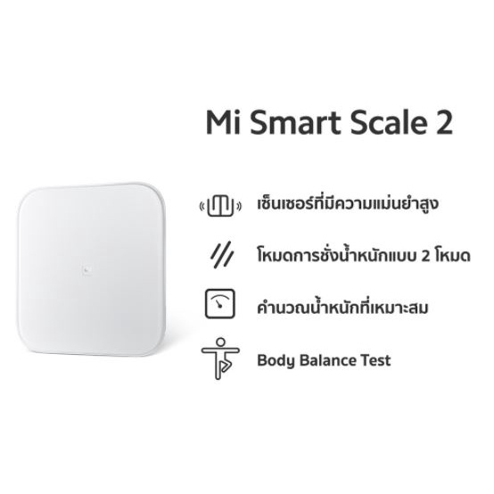 Xiaomi Mi Smart Scale 2 - เครื่องชั่งน้ำหนัก รุ่น 2