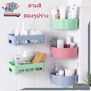 ชั้นวางของในห้องน้ำ ชั้นวางของเข้ามุม ไม่ต้องเจาะ