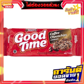 อาร์นอตส์กู๊ดไทม์คุกกี้รสกาแฟผสมช็อกโกแลต 72กรัม Arnotts Good Time Coffee Cookies with Chocolate 72g.