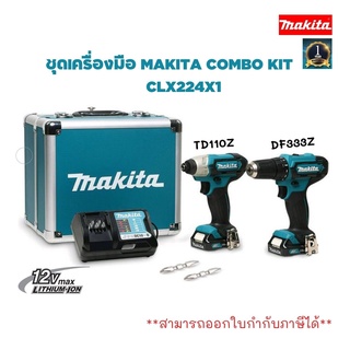 ชุดเครื่องมือ MAKITA COMBO KIT 12V.รุ่น CLX224X1