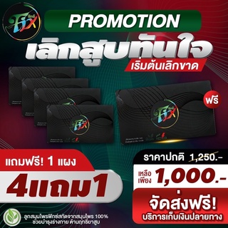 จัดส่งฟรี!!🔥 "4 แถม 1" Fix ลูกอมใช้เลิกบุหรี่ ฟิกซ์ ไม่หงุดหงิด (1แผง มี 10 เม็ด)