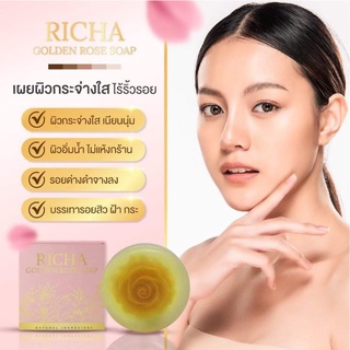 Golden rose soap🌹สบู่กุหลาบทองคำ​ สบู่ผิวใส​ สบู่สายมู​ เรียกทรัพย์​ เมตตา​ มหา​เสน่หา (100 กรัม)​ แถมตาข่ายตีฟอง​