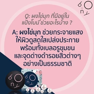 JJ shoppingmall : แป้งพัพโบนี่แป้งเบลอผิว BONY COVER POWDER SPF 20 PA++ 🌼