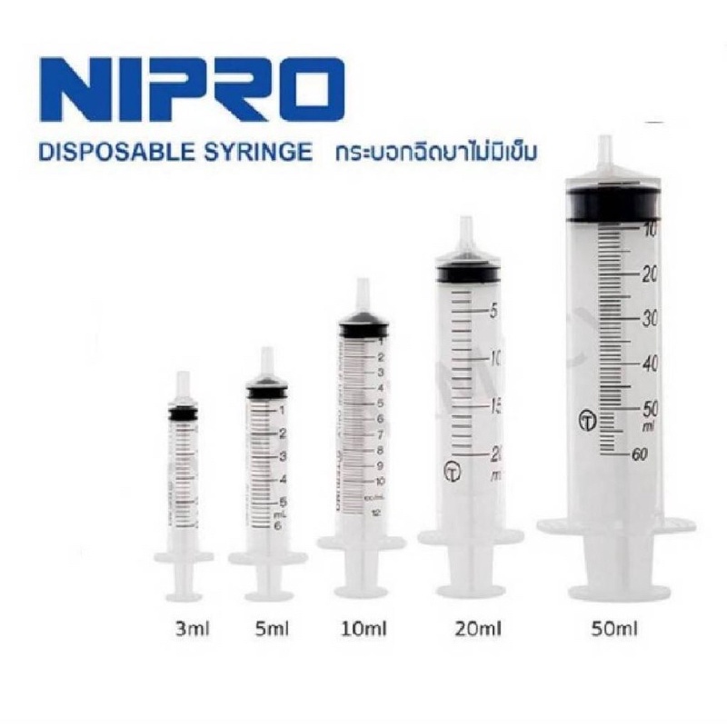 กระบอกฉีดยา ไม่มีเข็ม Nipro Syringe without needle 3 ml / 10 ml / 20 ml