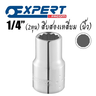 Expert 1/4" (2หุน) ลูกบล็อก สิบสองเหลี่ยม ระบบนิ้ว ขนาด 3/16"-9/16"
