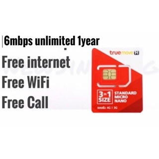 ซิมเทพ 6Mbps Unlimited 1ปี ไม่อั้น นาน 1 ปี ไม่ลดสปีด โทรฟรีในเครือข่าย ตลอด 24 ชม.นอกเครือข่าย เดือนละ 60 นาที/เดือน