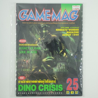 [01041] นิตยสาร GAMEMAG Volume 172/1999 (TH)(BOOK)(USED) หนังสือทั่วไป วารสาร นิตยสาร มือสอง !!